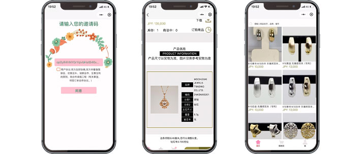 Wechatのミニプログラムを使った 完全紹介制中国人バイヤー向けECプラットフォーム （霓虹商展街）（nihongShāng zhǎn jiē）